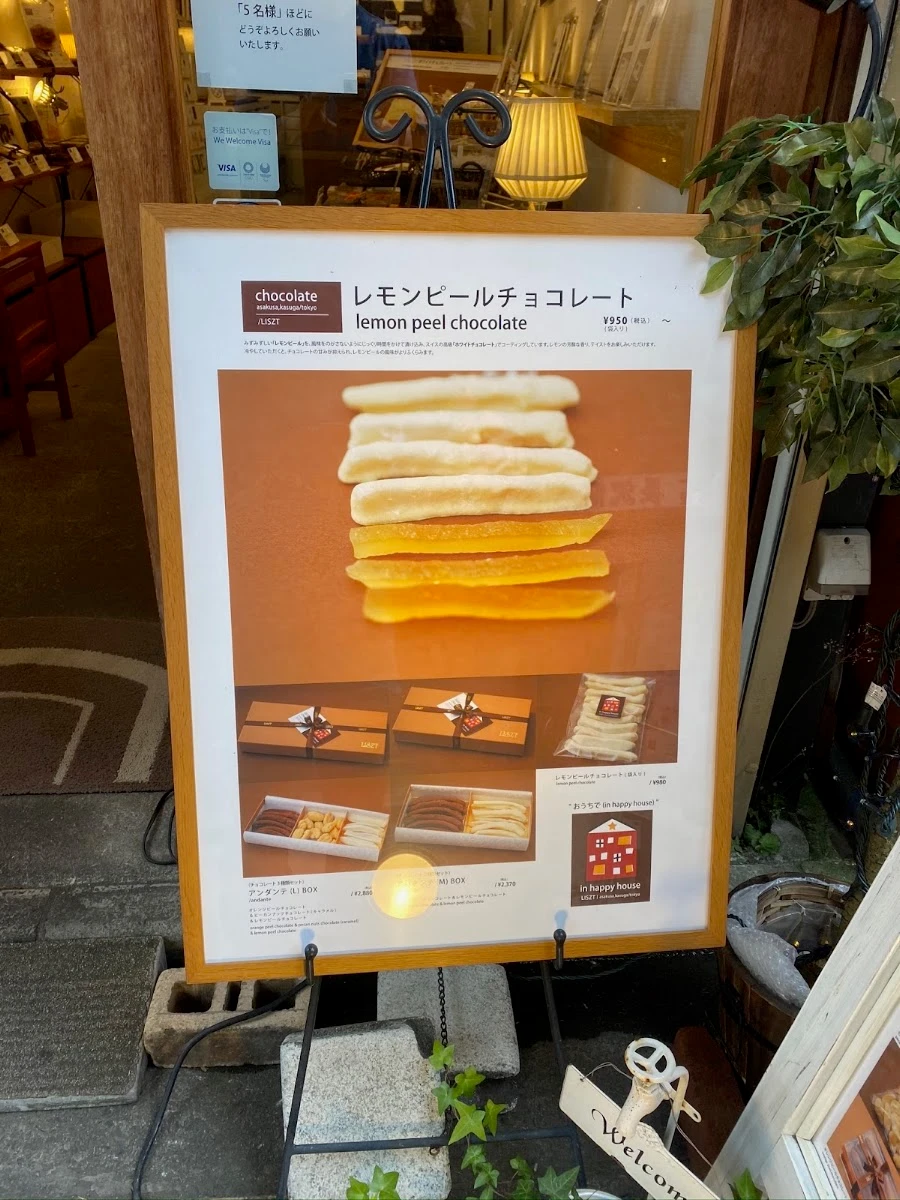 Liszt Asakusa 菜單照片 10